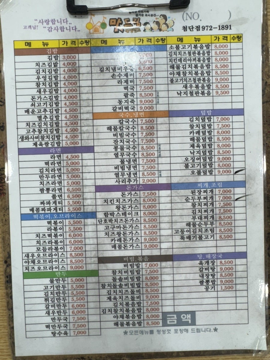 김밥랜드 첨단1호점 사진 3