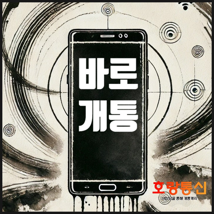 앤텔레콤 요금제 셀프 개통 방법 신버전 앤텔레콤 요금제 셀프 개통 방법 신버전