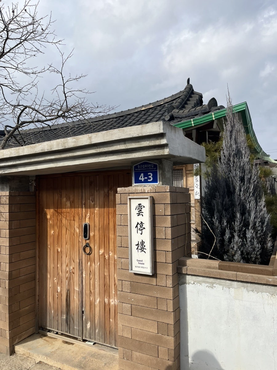 운정루 사진 2