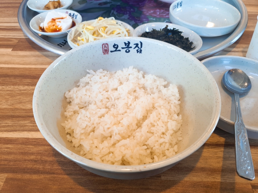 오봉집 진접점 사진 5