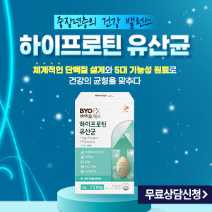 CJ웰케어 하이프로틴 유산균 가격 후기! 식물성 동물성 분리유청단백질 추천! 필수아미노산!!