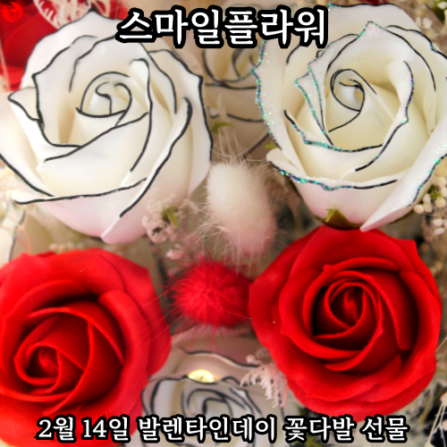 제주꽃집 발렌타인데이 꽃다발 스마일플라워