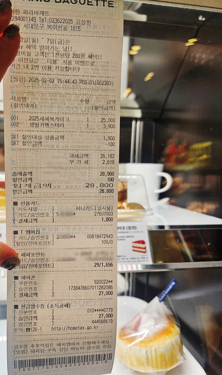 Paribagetteu Ahyeonjeom photo 5