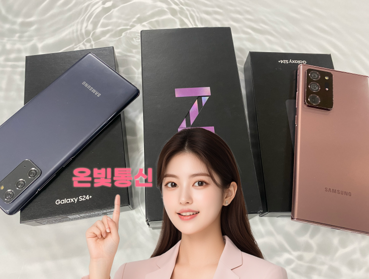  엔텔레콤 멤버십 개통은 온빛통신 입니다 KT LG