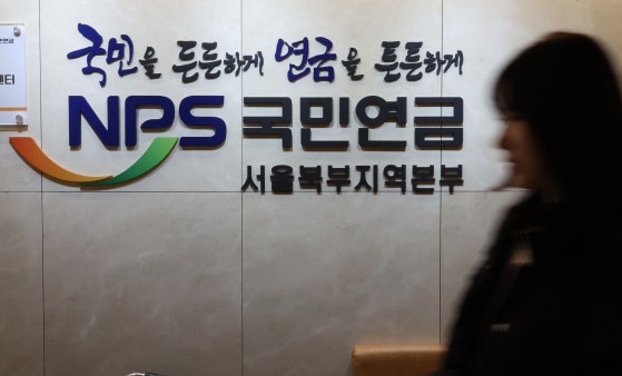 7년간 뭘 했길래…'188만원→305만원' 국민연금 마법의 비결 7년간 뭘 했길래…'188만원→305만원' 국민연금 마법의 비결
