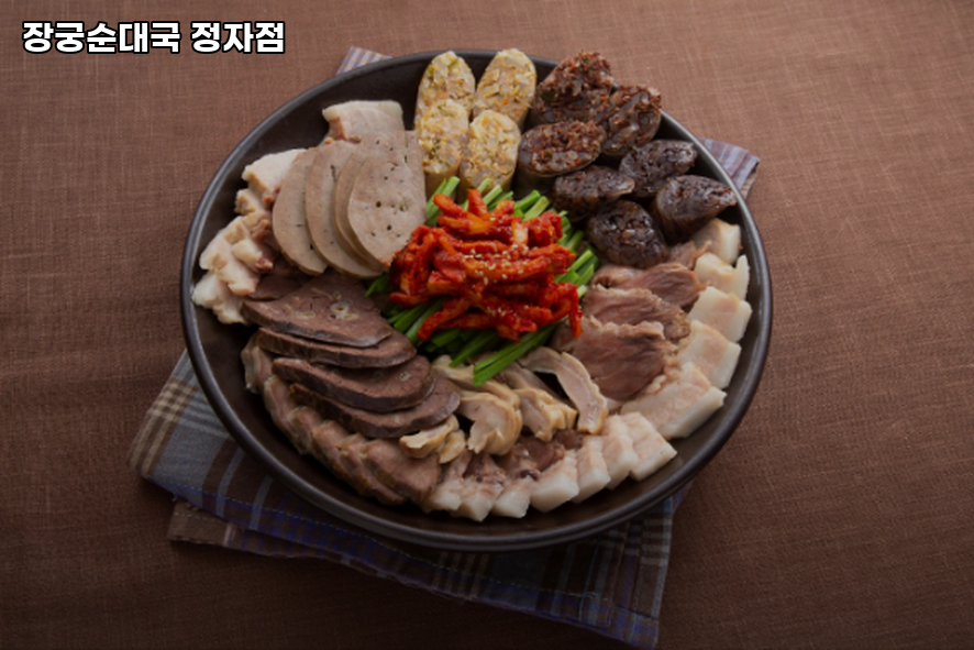 장궁순대국 정자점 사진 3