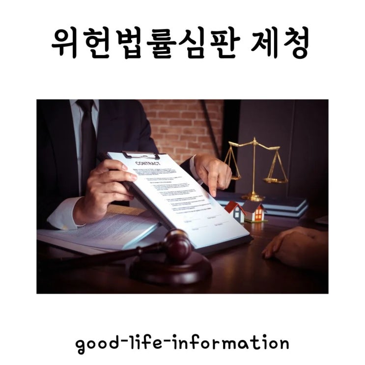 이재명 대표의 위헌법률심판 제청: 표현의 자유 vs. 선거법 논쟁의 향방 이재명 대표의 위헌법률심판 제청: 표현의 자유 vs. 선거법 논쟁의 향방