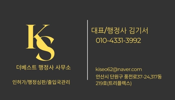  생활폐기물 수집운반업 사업제안서(정성적평가) 작성(대구북구청)
