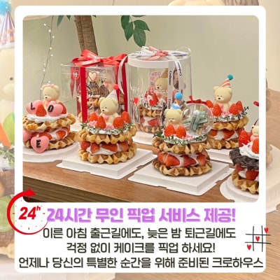 발렌타인 하우스 이미지