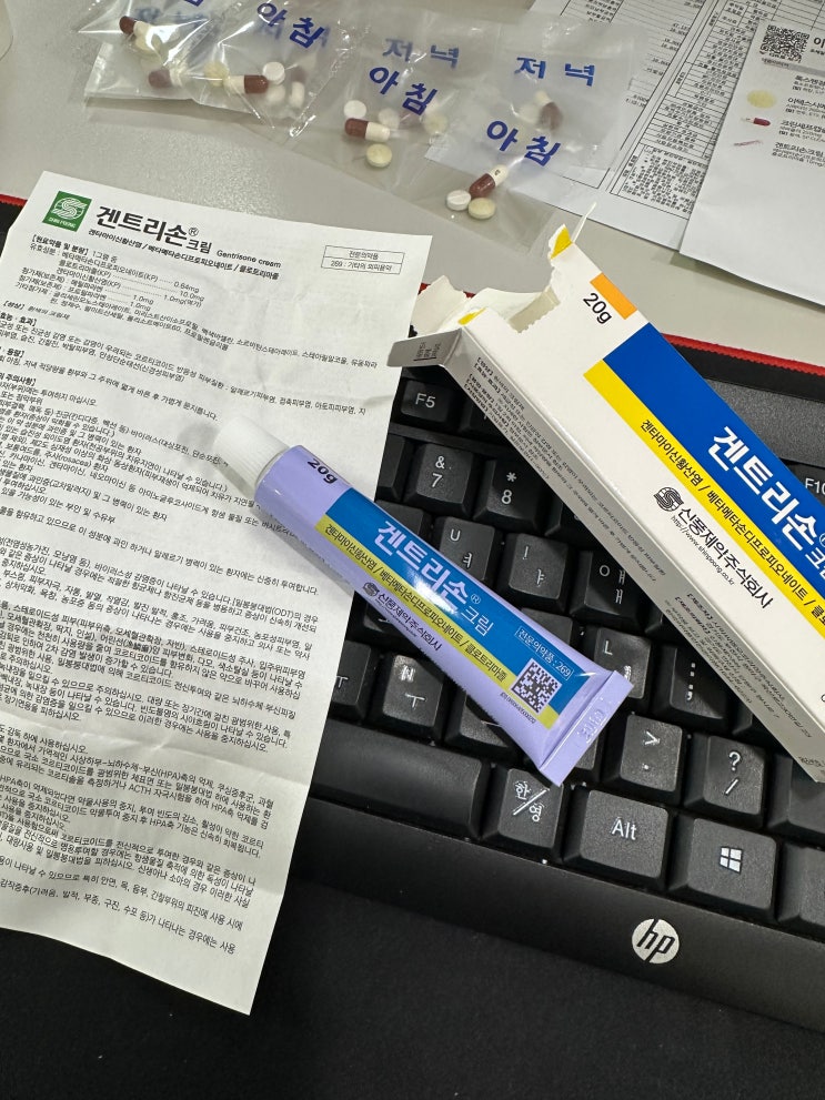치루 농양 증상? 놀라서 항문외과 방문, 검사 후 모낭염 약과 연고 처방. 비용은... 치루 농양 증상? 놀라서 항문외과 방문, 검사 후 모낭염 약과 연고 처방. 비용은...