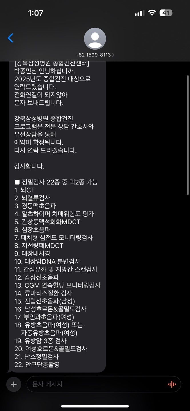  강북삼성병원 수원검진센터 오후 건강검진 대장 내시경 하프렙 복용 후기