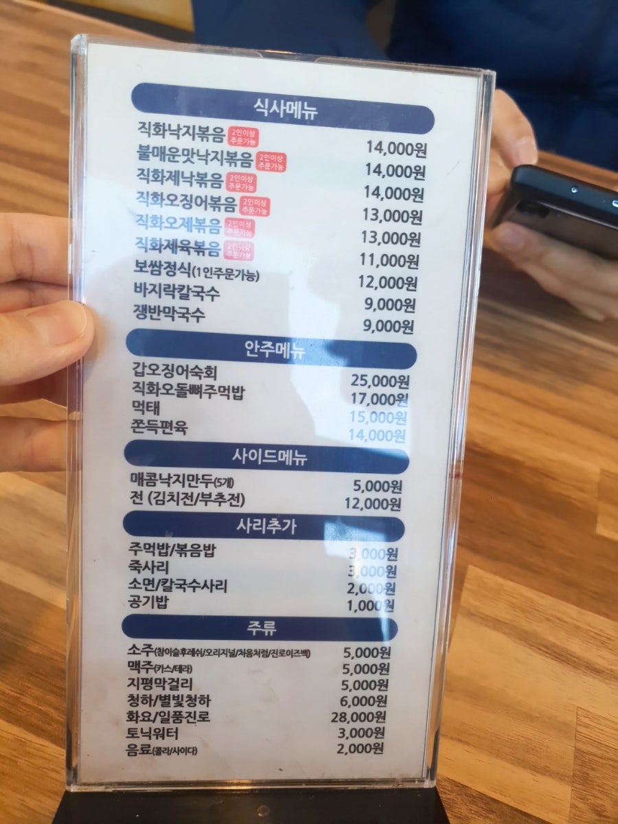 오봉집 진접점 사진 2