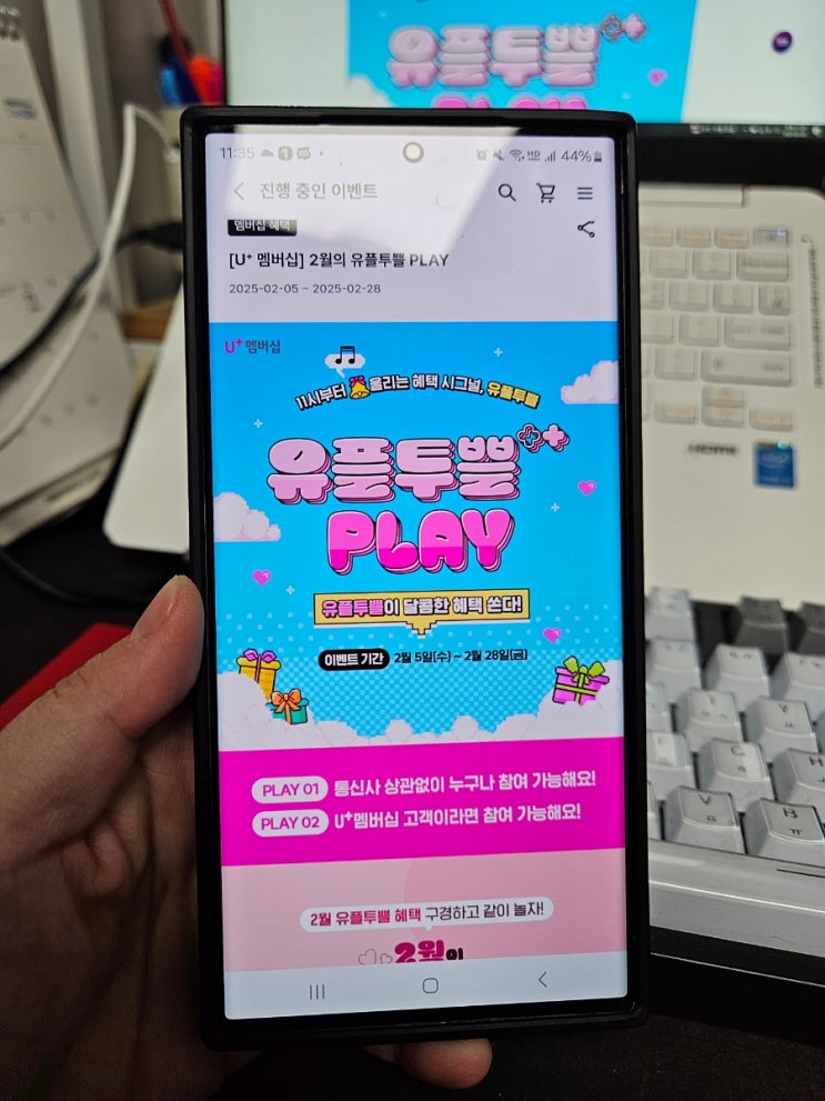  유플투쁠 혜택 유플러스 멤버십 할인 고반식당 사용 이벤트