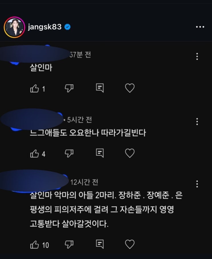 고 <b>오요안나</b> 관련 아나운서 <b>장성규</b> 인스타 글 <b>논란</b>.jpg (악플은... 