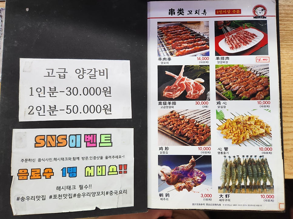 허씨양꼬치 사진 2