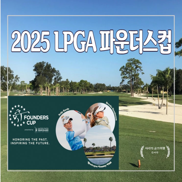 <b>윤이나 LPGA</b> 데뷔전 파운더스컵 대회 우승상금 일정