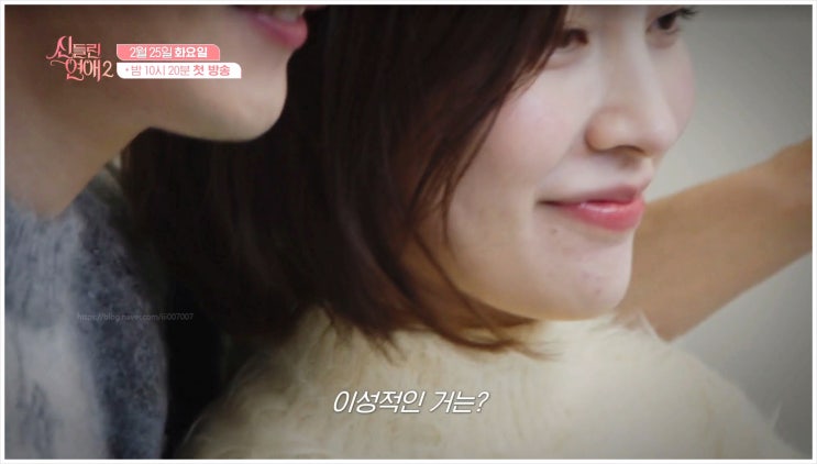 신들린연애2 무당 제2의 함수현 최한나가 탄생할까? 연출 이은솔 이지영 시즌2 SBS예능 비중 로맨스수위 기대작 결과 현커결말