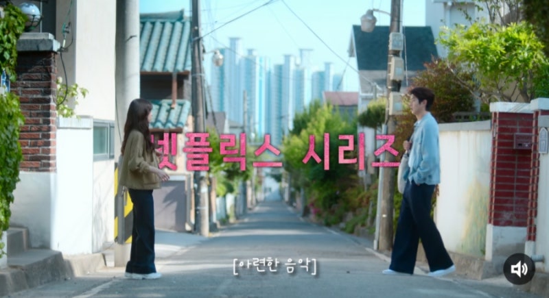 최우식 박보영 드라마 '멜로무비' 넷플릭스 몇부작? 키 차이 프로필