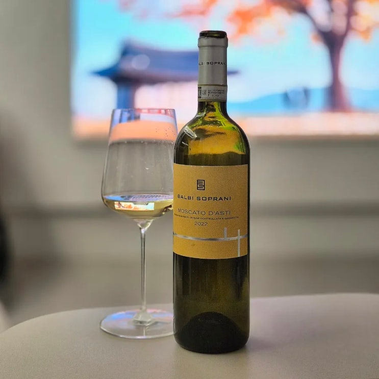  발비 소프라니 모스카토 다스티 (Balbi Soprani Moscato d'Asti) 2022 와인 리뷰