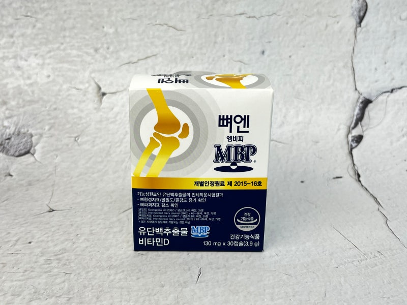 MBP 효능 부작용 뼈엔 엠비피 MBP 후기 추천 및 구매