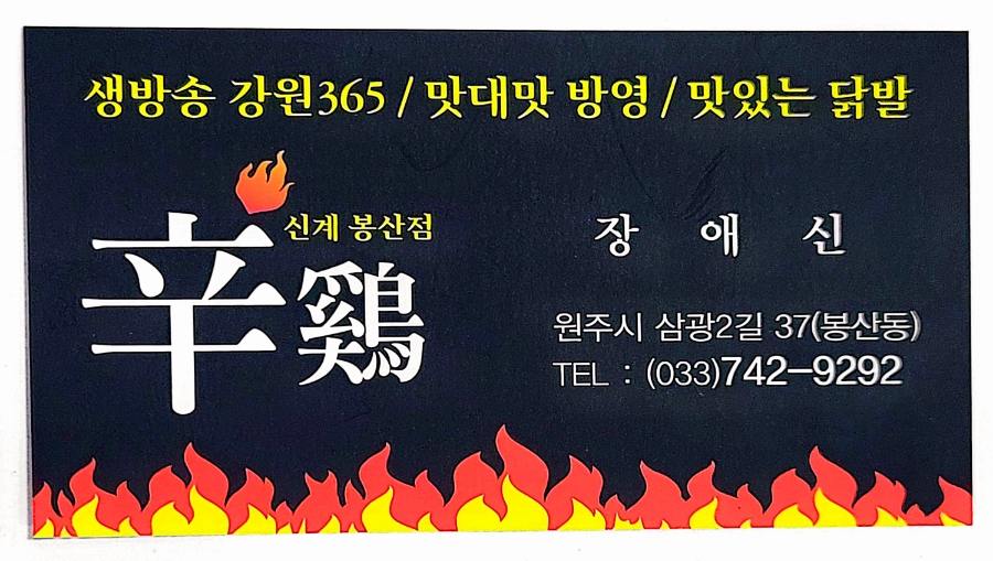 신계 봉산점 사진 6