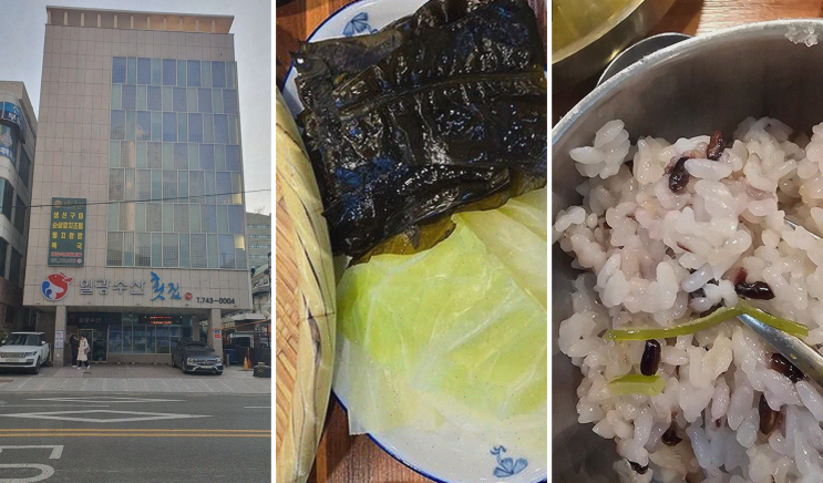  해운대 맛집 해담원, 담백한 복국과 따뜻한 서비스에 감동받다!