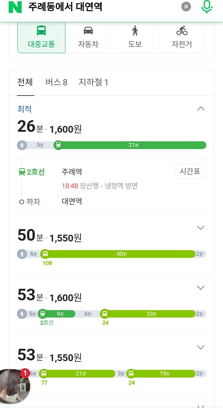 지하철과 버스와의 시간비교 지하철과 버스와의 시간비교