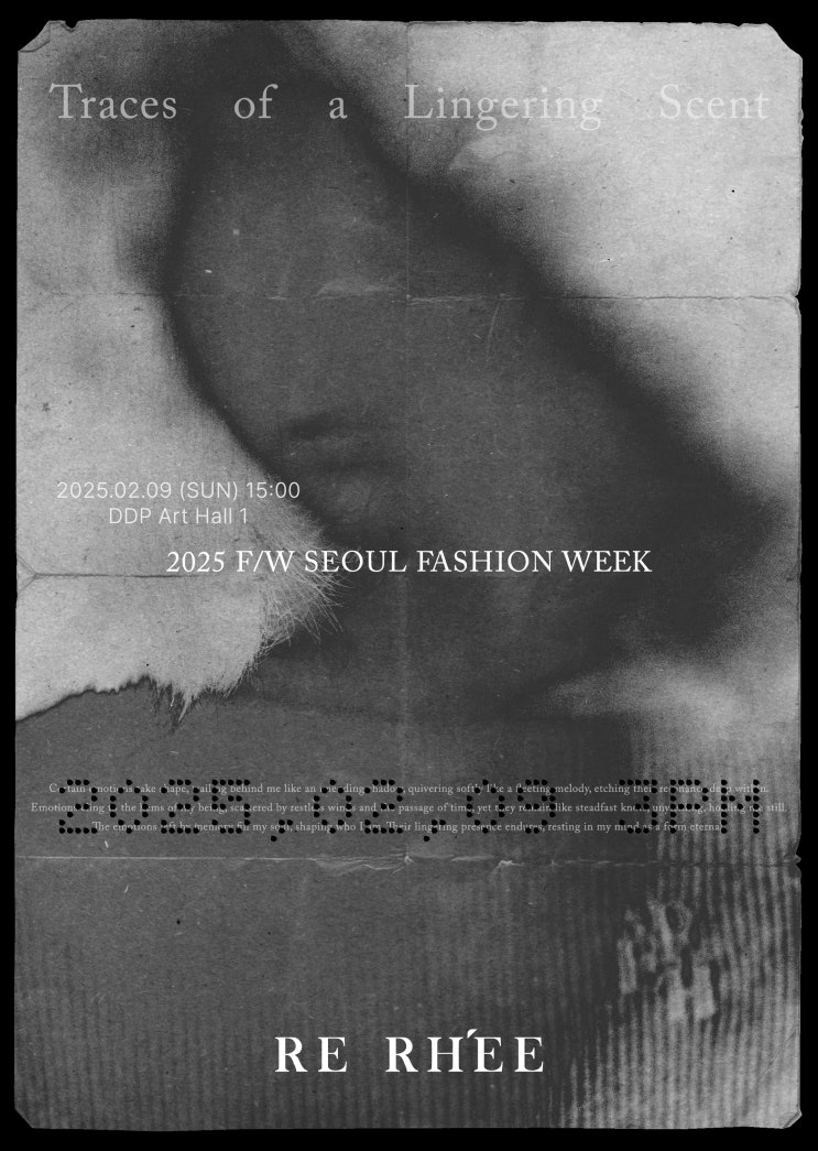  피플게이트 : '리이(RE RHEE)' 2025 F/W 서울패션위크, 2월9일(일) 3시 개최