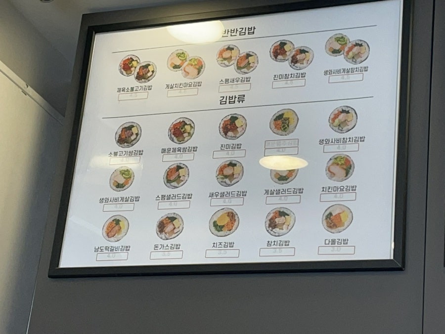 채다올김밥 수지점 사진 5