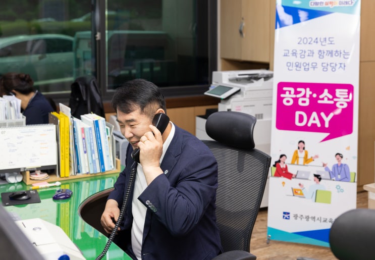 광주시교육청, <b>민원서비스 종합평가</b> ‘<b>최우수</b>기관’ 선정