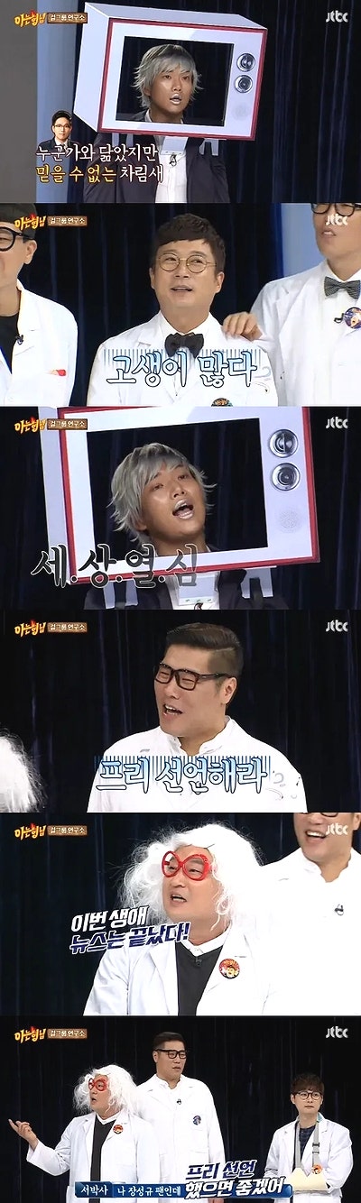 장성규프로필 장성규 오요안나 괴롭힘 방관 의혹