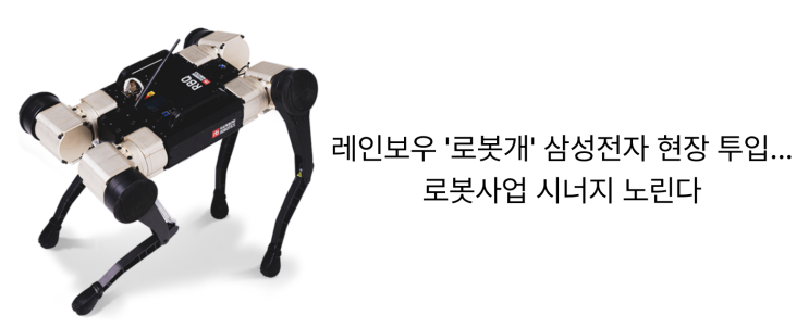  [2월5일]AI 플랫폼 사업 대기업 참여가능,애플 스위프트빌드 오픈소스공개,레인보우 로봇개