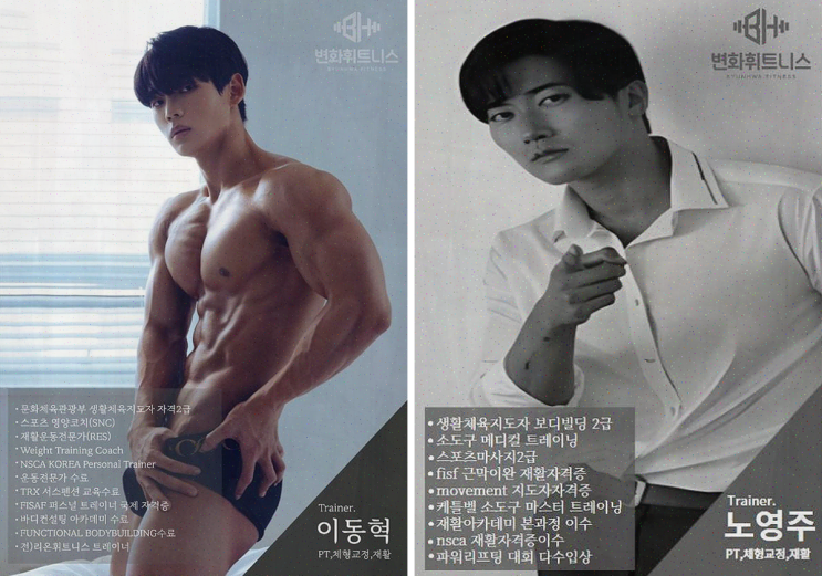  고잔동 헬스장, 호텔식 프라이빗 시설에서 즐거운 변화휘트니스의 경험