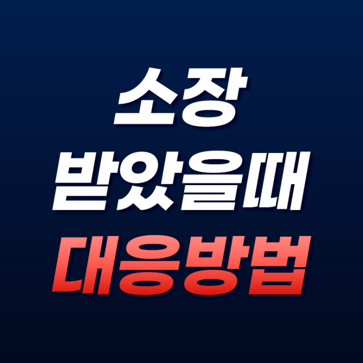  상간소송방어 소요 기간은