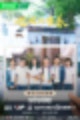 [중국 드라마/중드 리뷰] 영풍적청춘《迎风的青春》 : 바람을 가르는 청춘 | 손천x적자로 | 청춘드라마 추천