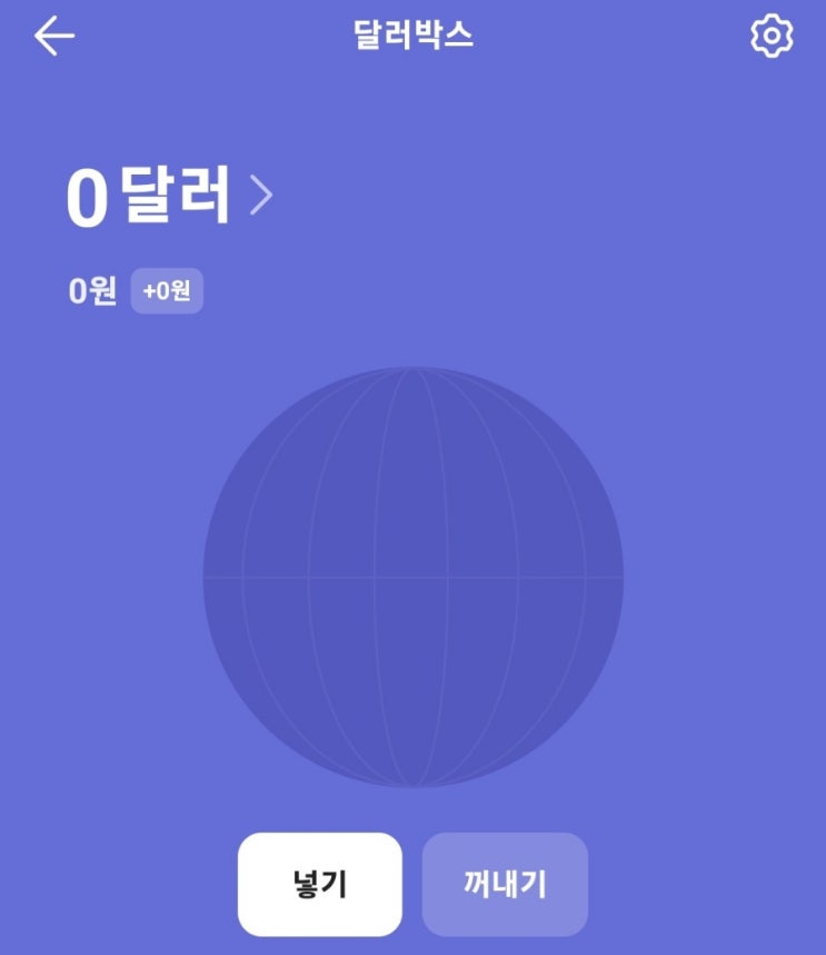  25.02.04 카카오뱅크"달러박스"환테크 직장인 주부 부업 대신 부수입
