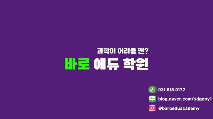  [정보] 바뀐 2022 교육과정. 통합과학은 어떻게 바뀌었을까?