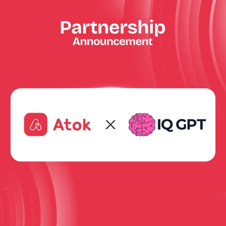  ATOK & IQ GPT 파트너십 발표