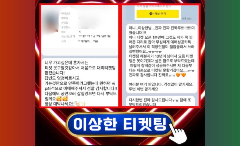 YES24 티켓 취소표 이렇게 하면 진짜 잡을 수 있다!