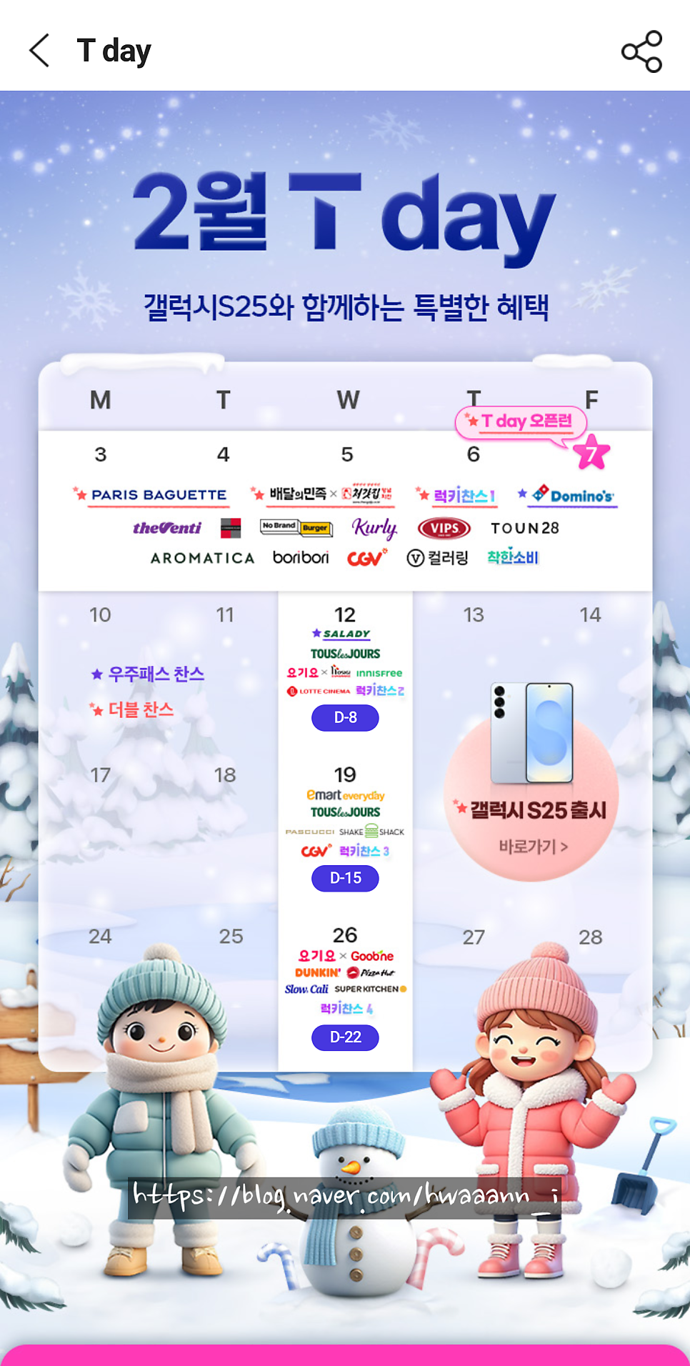 뚜레쥬르 대구율하점 사진 1