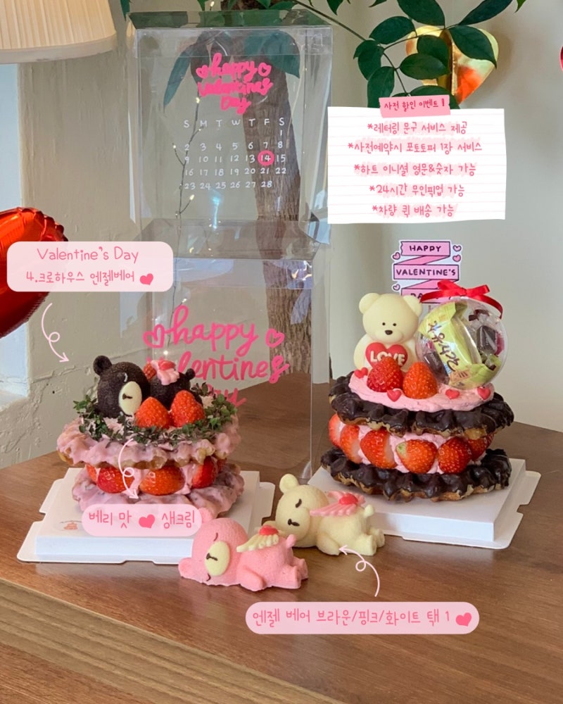 발렌타인 하우스 이미지