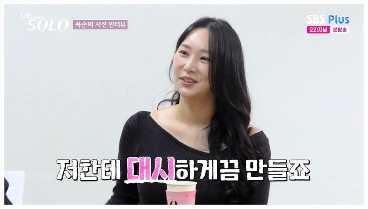  나는솔로24기 옥순 영식 NN차호소 핑크빛폭주 선택마법 너드남특집 자중해 어안벙벙 실망포인트 로맨스반전