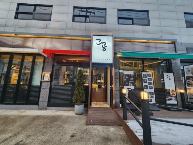  군자삼겹살 맛집 추천,가성비 값 돼지세트가 맛잇는,고공 중곡점 추천합니다!!