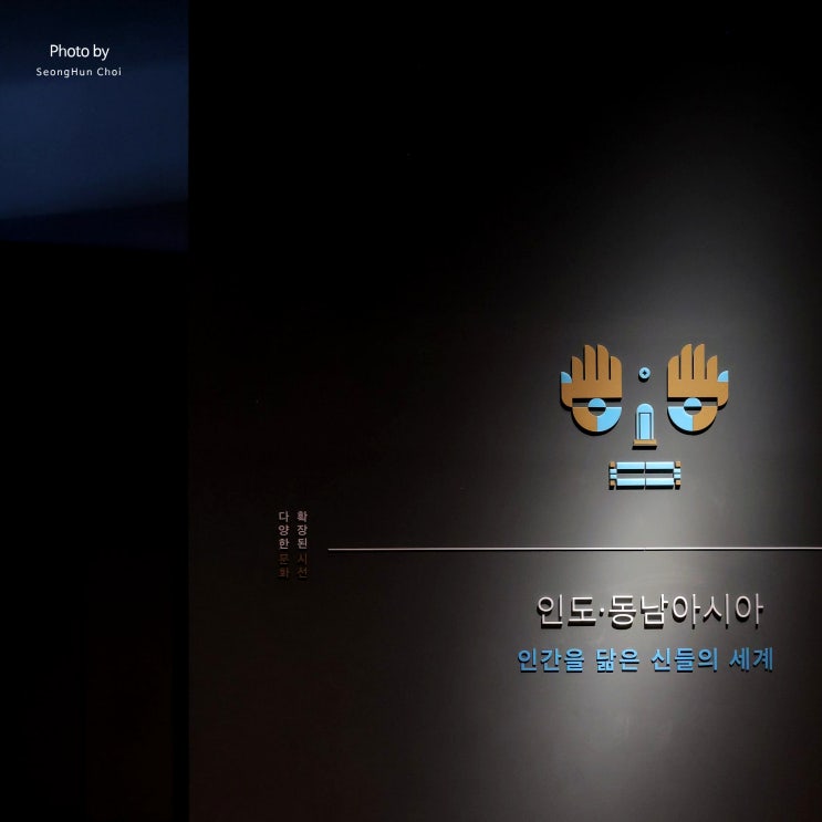  국립중앙박물관 인도·동남아시아실: 인간을 닮은 신들의 세계, 힌두교와 불교 & 간다라 양식