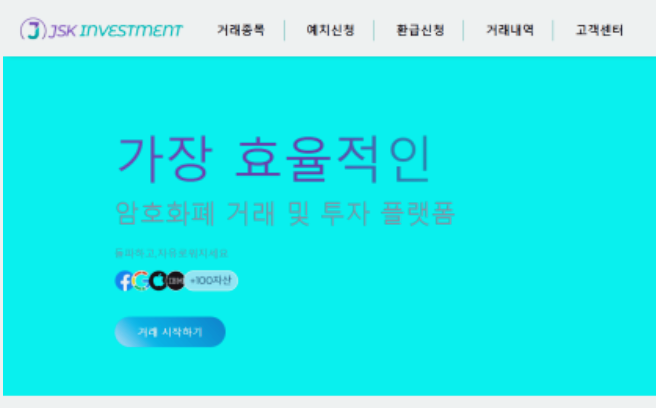  제이에스케이인베스트먼트 사기 피해 민형사상 법률대응방법