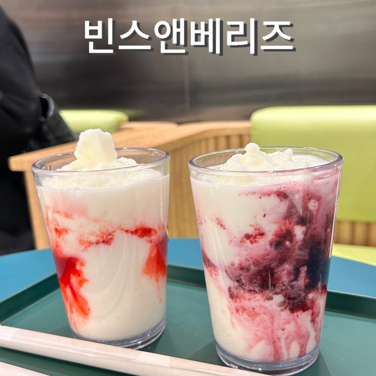  서울역사내 카페 빈스앤베리즈 2호점 커넥트테라스 추천