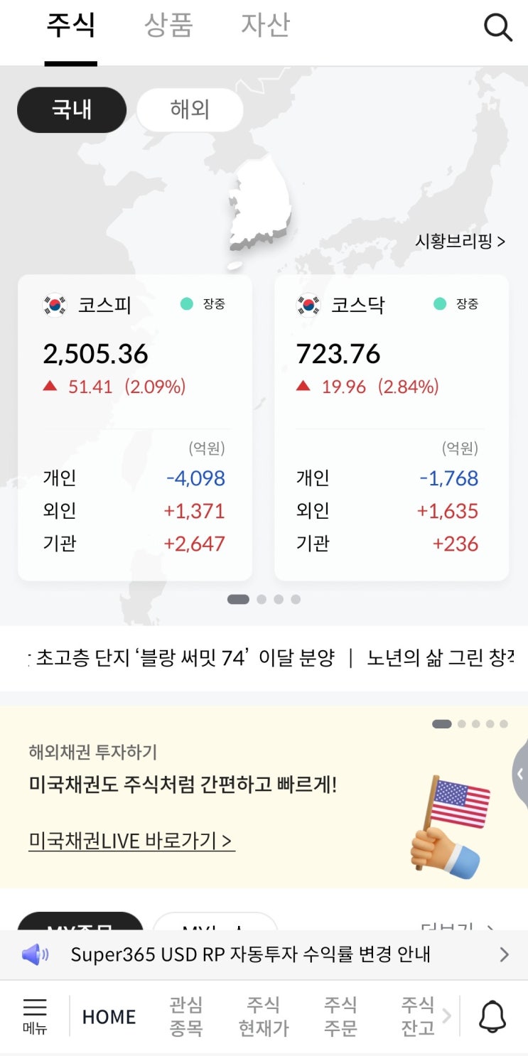  [달러 외화예수금 옮기기]키움증권에서 메리츠증권으로 달러 옮기기