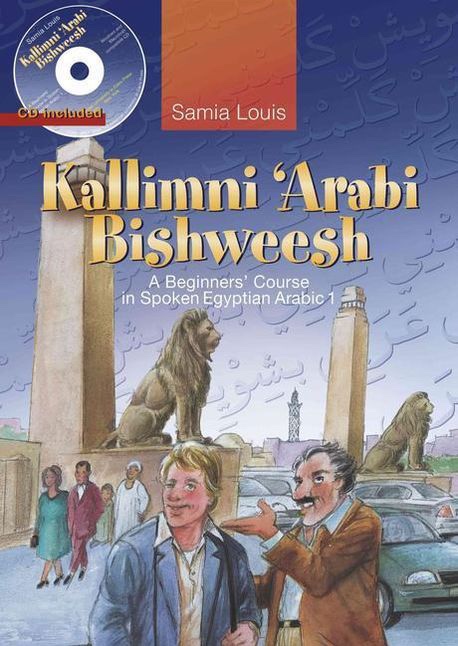  Kallimni 'Arabi Bishweesh