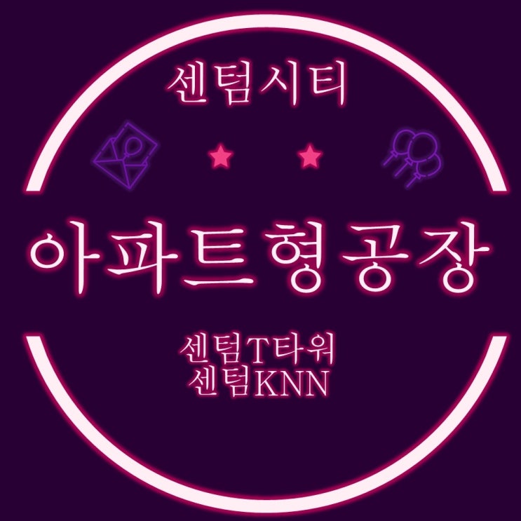  부산 아파트형공장 경매물건 센텀티타워, 센텀IS타워, KNN타워