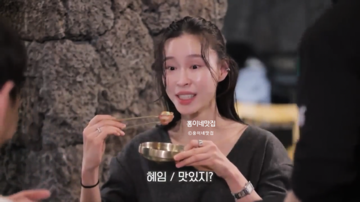  환승연애 또 다른 시작 촬영지 제주맛집 돌담흑돼지제주공항점